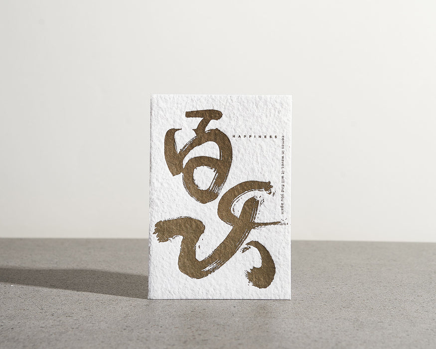 Goods for Good Letterpress Card // Ces't La Vie Series