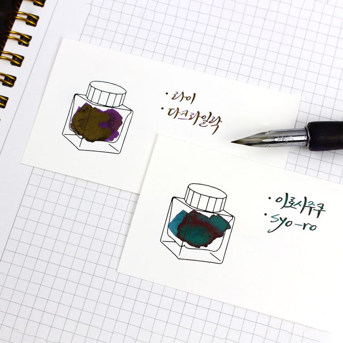 Wearingeul Color Swatch Card // Ink Bottle (Horizontal)