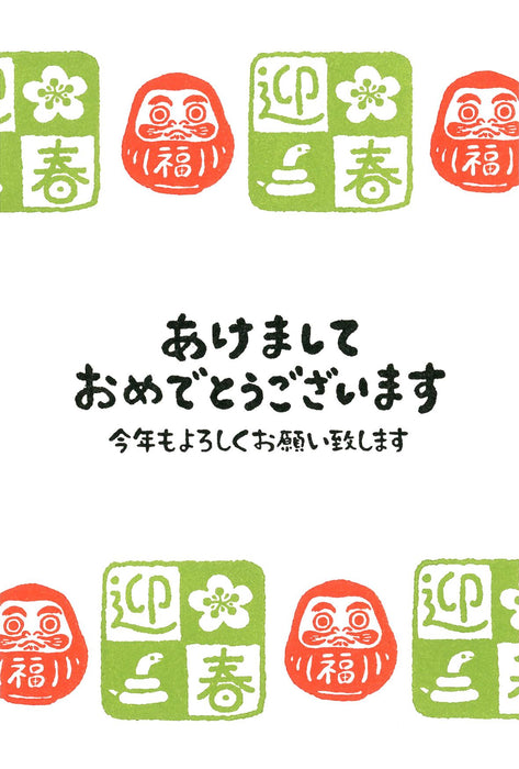 Kodomo No Kao Lunar New Year Rubber Stamp (11286001)