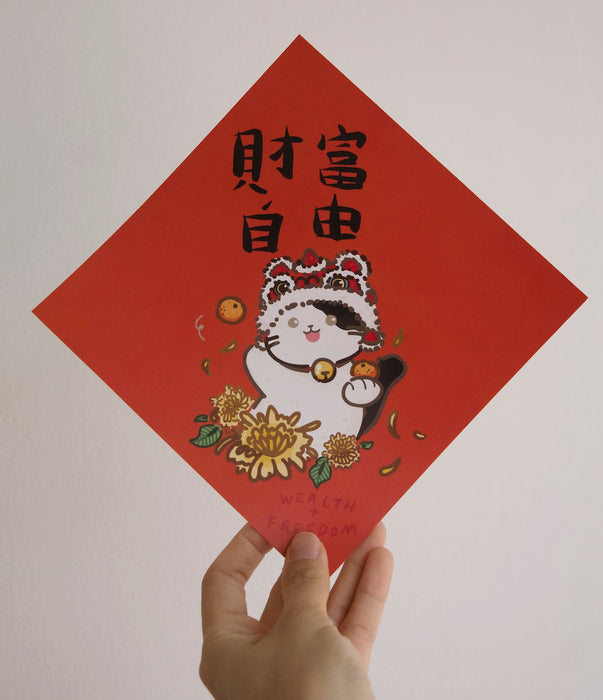 Chinese New Year "Financial Freedom" Cat Spring Couplet Chun Lian