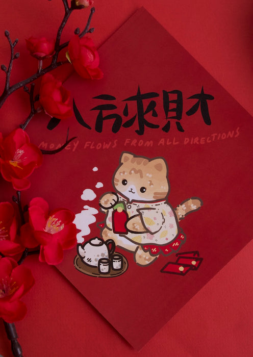 Chinese New Year "Flowing Money" Cat Spring Couplet Chun Lian