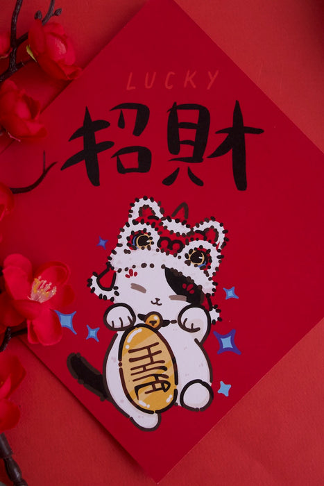 Chinese New Year Lucky Cat Spring Couplet Chun Lian