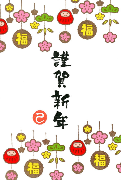 Kodomo No Kao Lunar New Year Rubber Stamp (11287002)