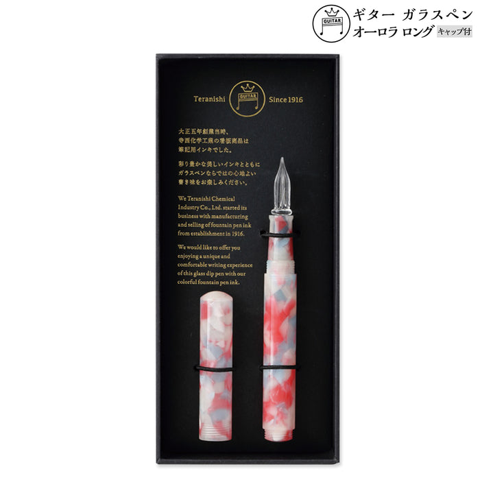 Teranishi Aurora Glass Dip Pen with Cap