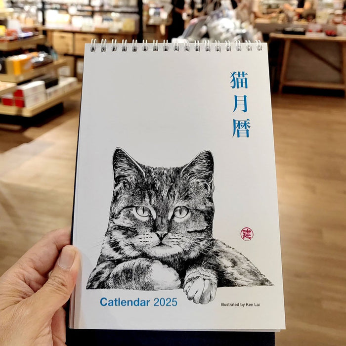 NEKoKEN 2025 Desk Calendar