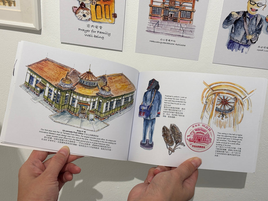 Chin Lan Shing Travel Illustration Book // Nagoya Is Not Boring