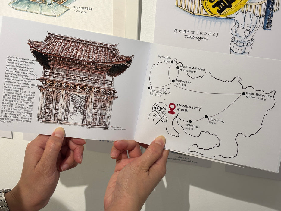 Chin Lan Shing Travel Illustration Book // Nagoya Is Not Boring