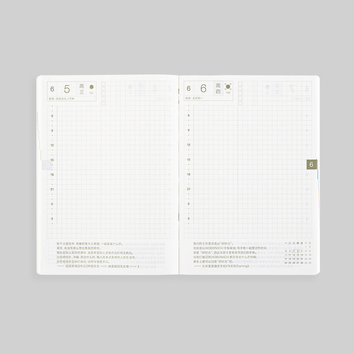 2024 Hobonichi Techo Original Book [A6 Size] - Simplified Chinese