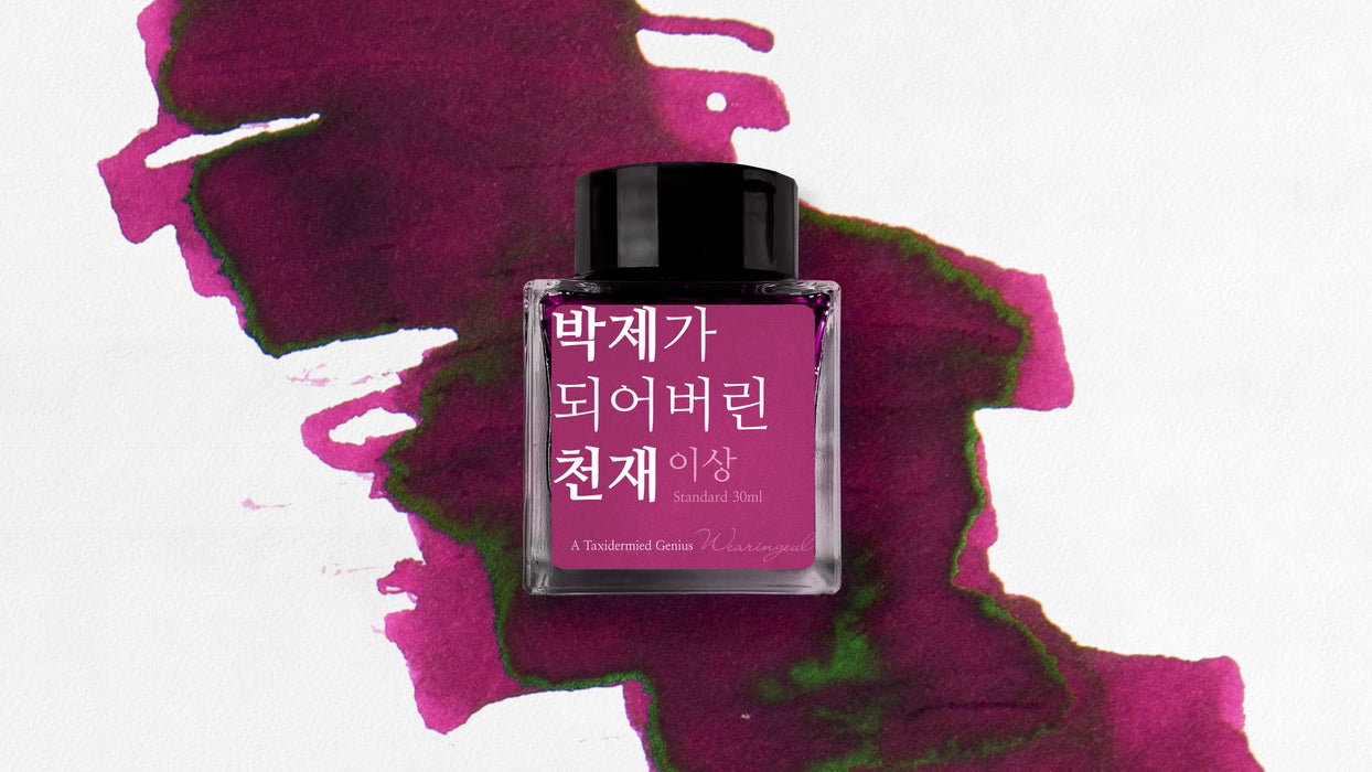 Wearingeul Fountain Pen Ink // Yi Sang Literature