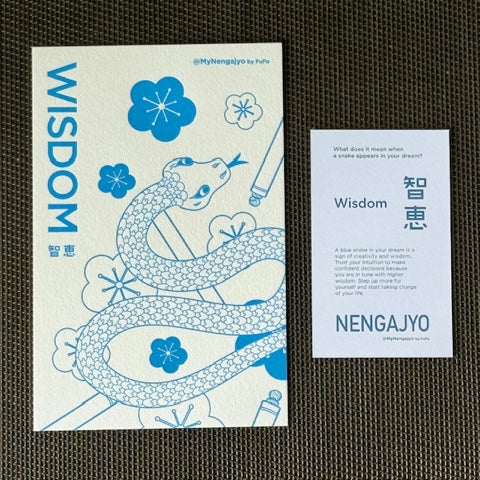 My Journey by Bus Nengajyo 2025 // Letterpress Card