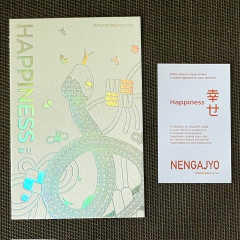 My Journey by Bus Nengajyo 2025 // Letterpress Card