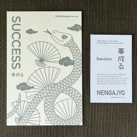 My Journey by Bus Nengajyo 2025 // Letterpress Card