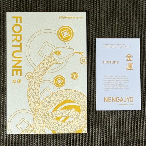 My Journey by Bus Nengajyo 2025 // Letterpress Card