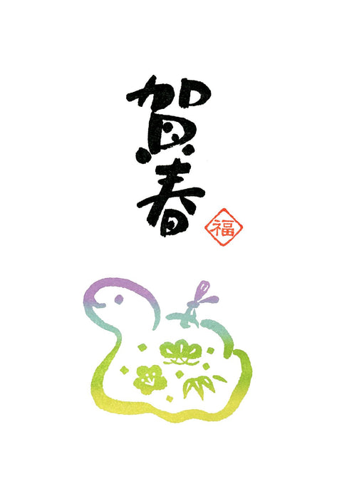 Kodomo No Kao Lunar New Year Rubber Stamp (11287009)