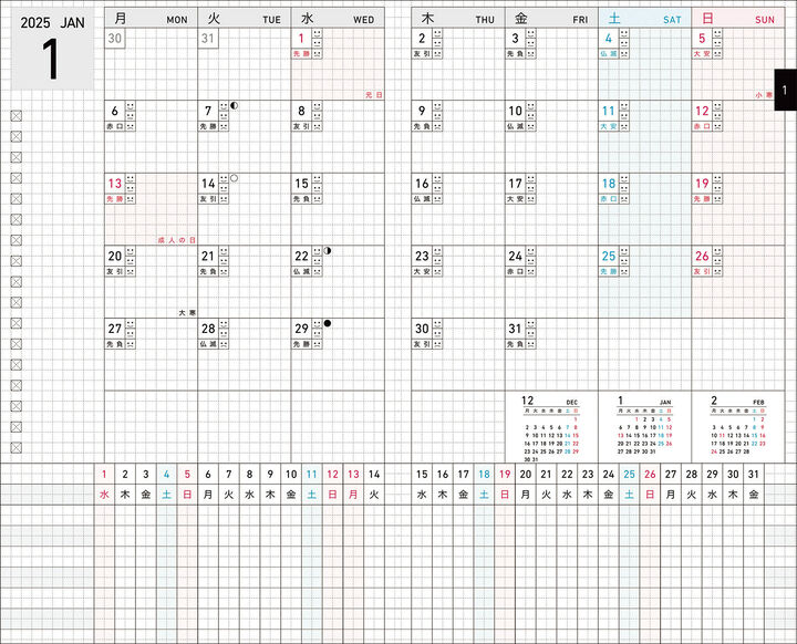 2025 Kokuyo Jibun Techo Days (A5 Slim)