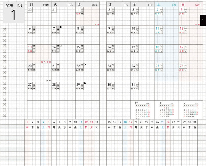 2025 Kokuyo Jibun Techo Lite Diary (A5 Slim)