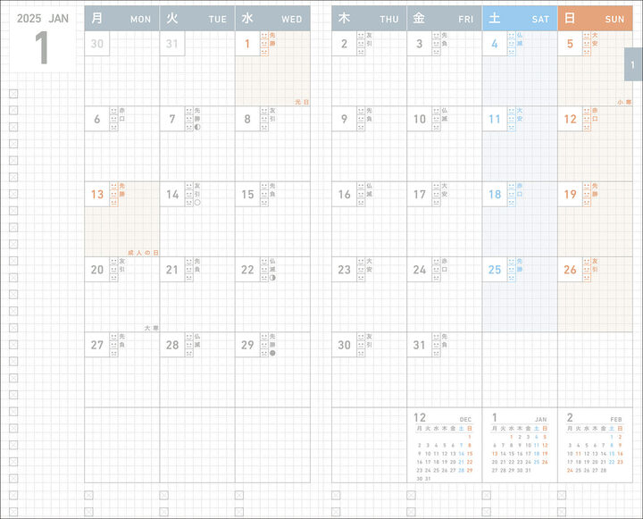 2025 Kokuyo Jibun Techo Diary Refill (A5 Slim)