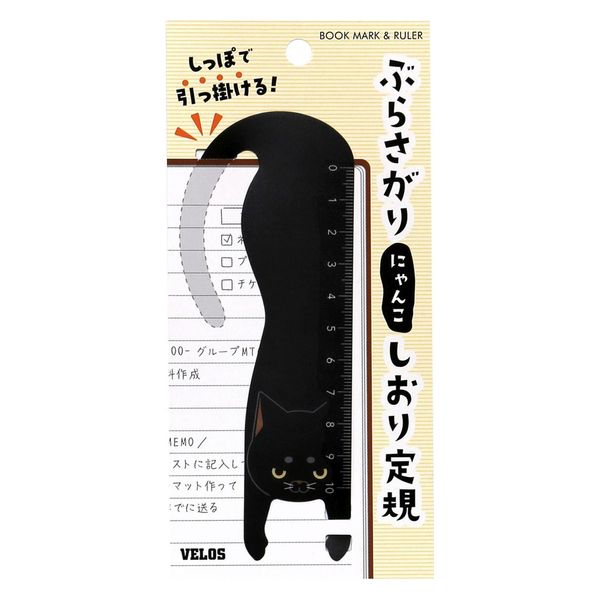 Hanging Cat Bookmark Ruler