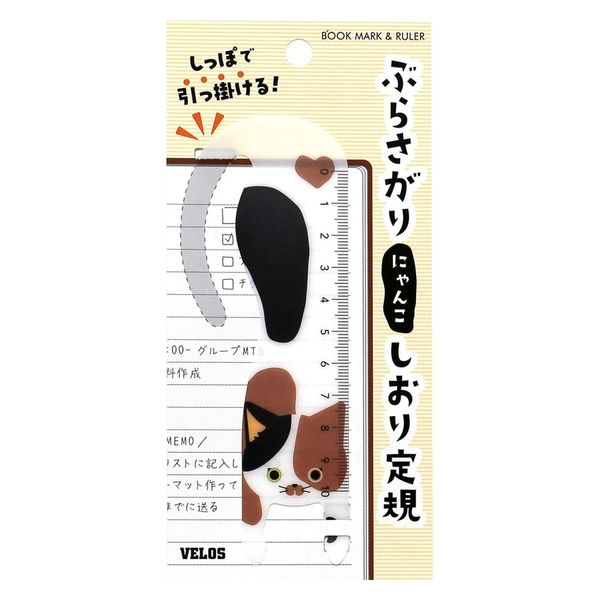 Hanging Cat Bookmark Ruler