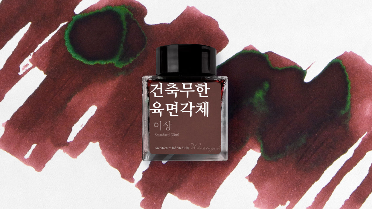 Wearingeul Fountain Pen Ink // Yi Sang Literature