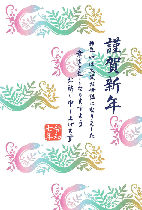 Kodomo No Kao Lunar New Year Rubber Stamp (11287014)