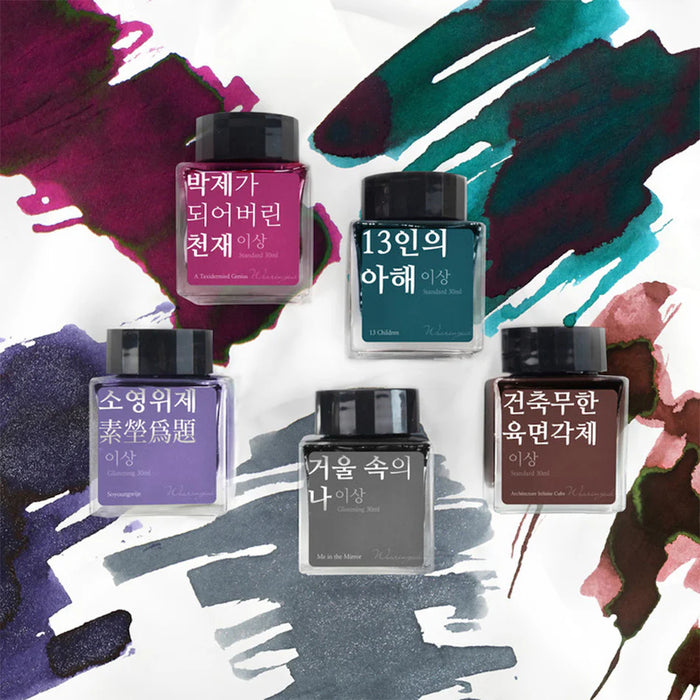 Wearingeul Fountain Pen Ink // Yi Sang Literature