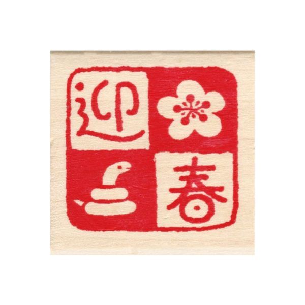 Kodomo No Kao Lunar New Year Rubber Stamp (11286001)