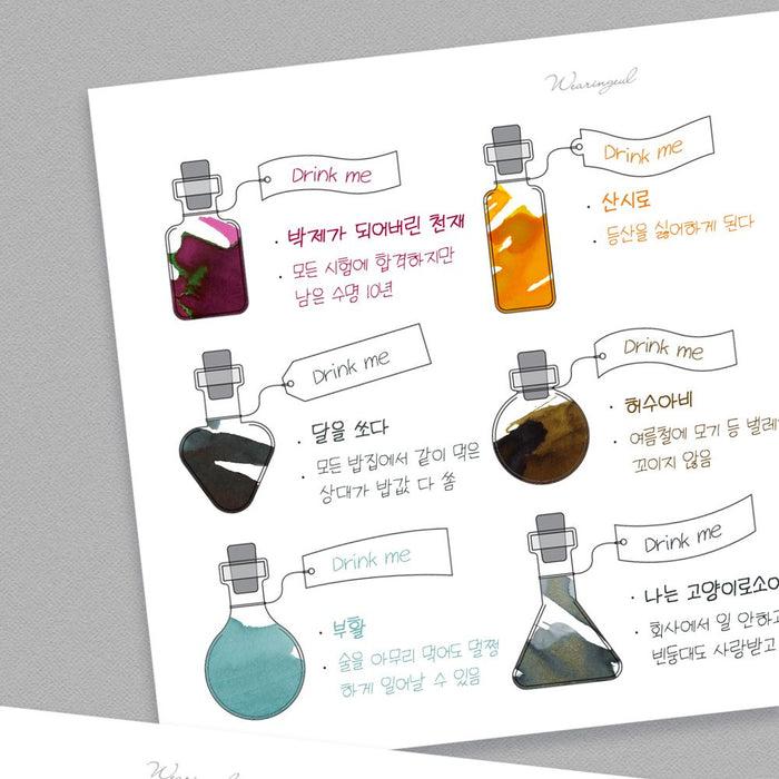 Wearingeul Color Swatch Sheet // Alice's Potion