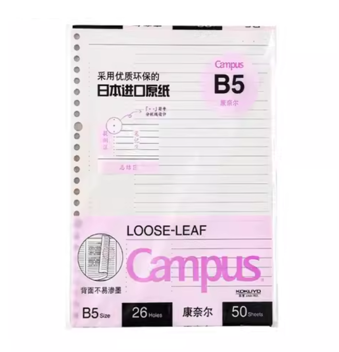 Kokuyo Campus Loose Leaf Paper Refill / B5 Cornell Notes