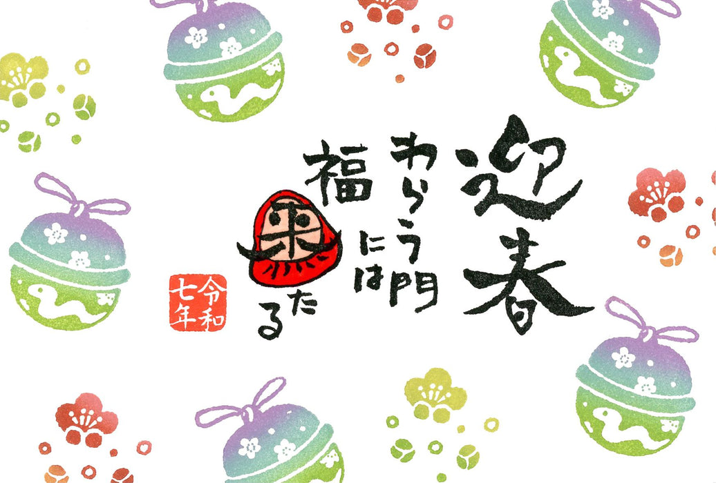 Kodomo No Kao Lunar New Year Rubber Stamp (11286002)