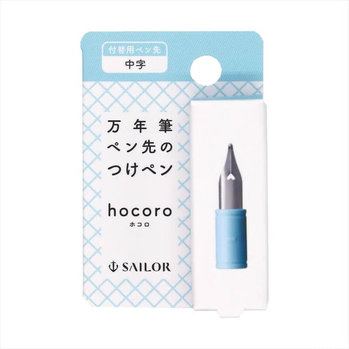 Nib Unit for Sailor Hocoro Dip Pen (F/1.0mm/2.0mm/Fude)