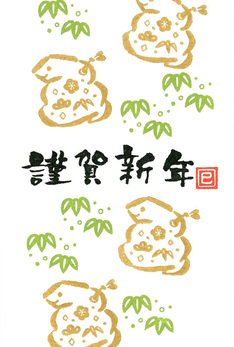 Kodomo No Kao Lunar New Year Rubber Stamp (11024068)