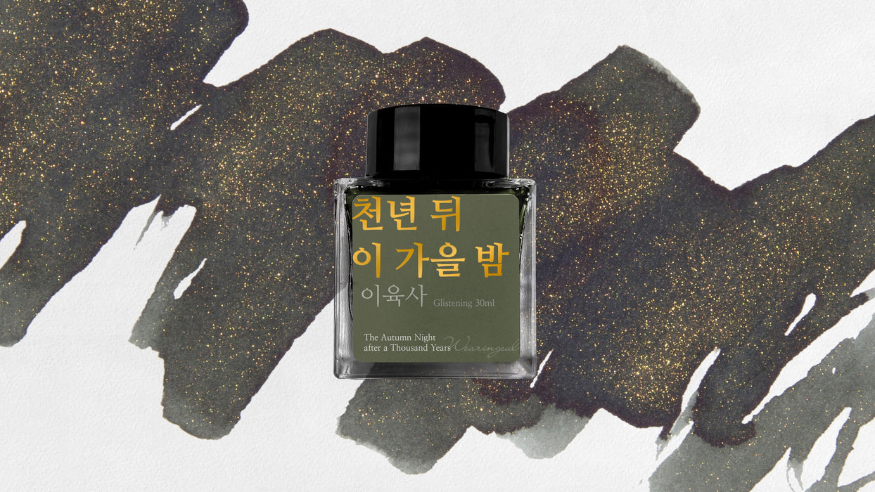 Wearingeul Fountain Pen Ink // Lee Yuk Sa