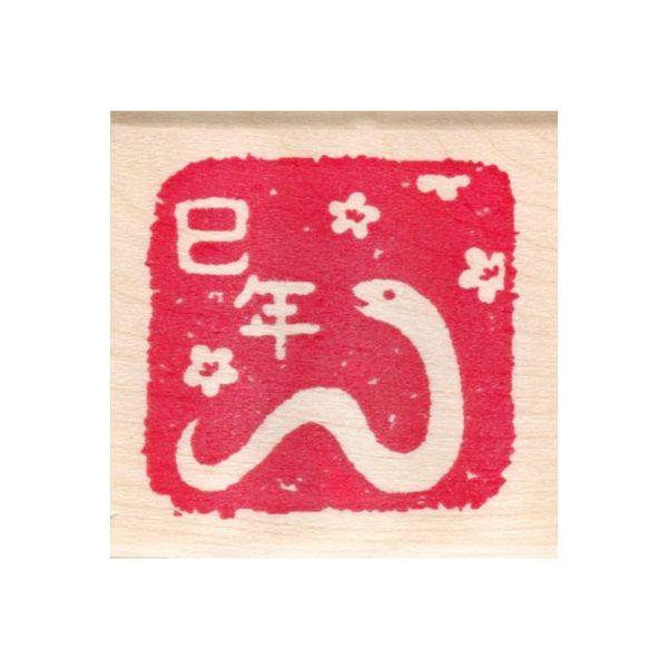 Kodomo No Kao Lunar New Year Rubber Stamp (11286004)