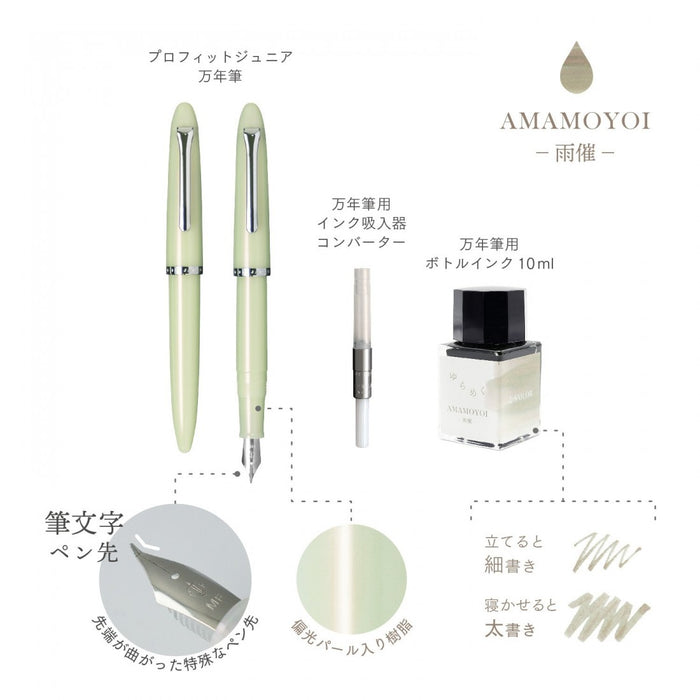 Sailor Profit Jr +10 Yurameku Fountain Pen Set (V2)