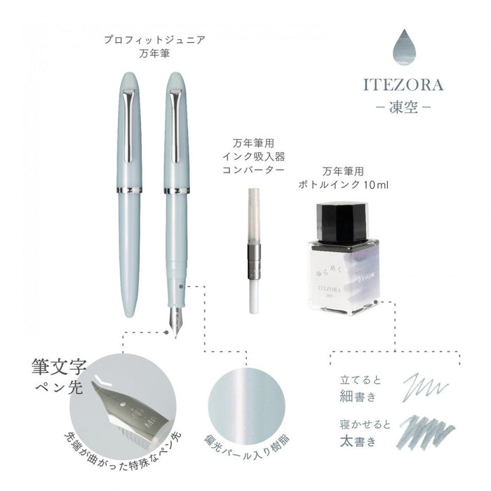 Sailor Profit Jr +10 Yurameku Fountain Pen Set (V2)