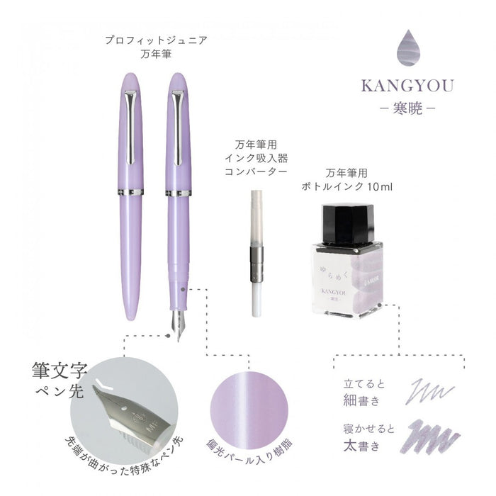 Sailor Profit Jr +10 Yurameku Fountain Pen Set (V2)