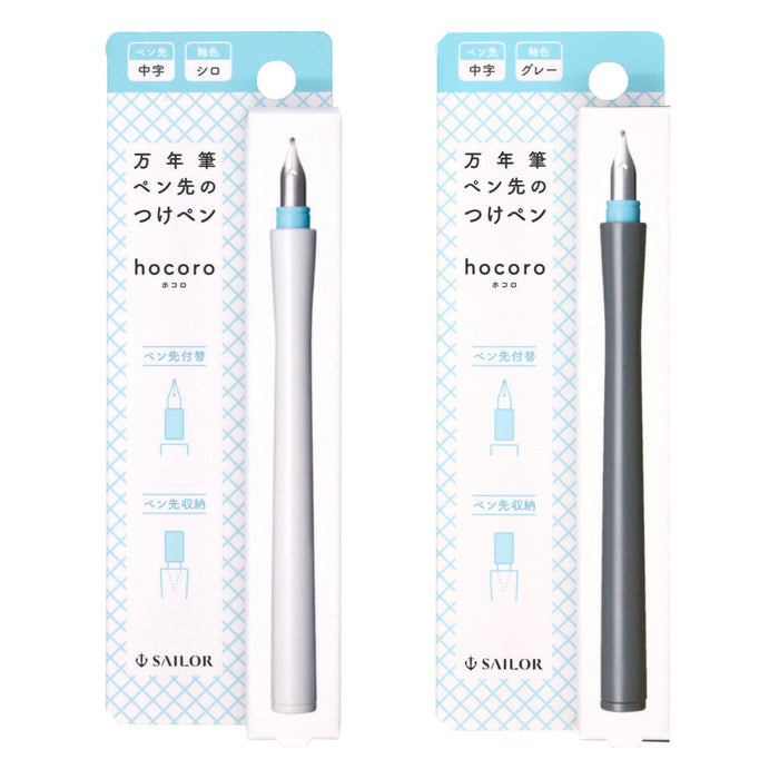 Sailor Hocoro Dip Pen (F/M/1.0mm/2.0mm/Fude nib)