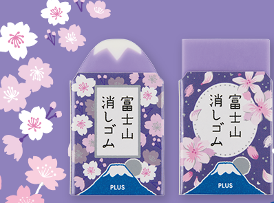 [LIMITED] PLUS Air-In Mount Fuji Eraser // Night Cherry Blossom