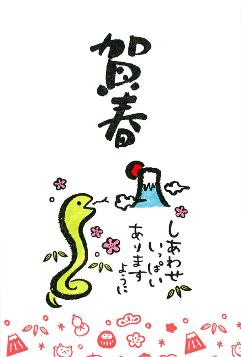 Kodomo No Kao Lunar New Year Rubber Stamp (11287012)