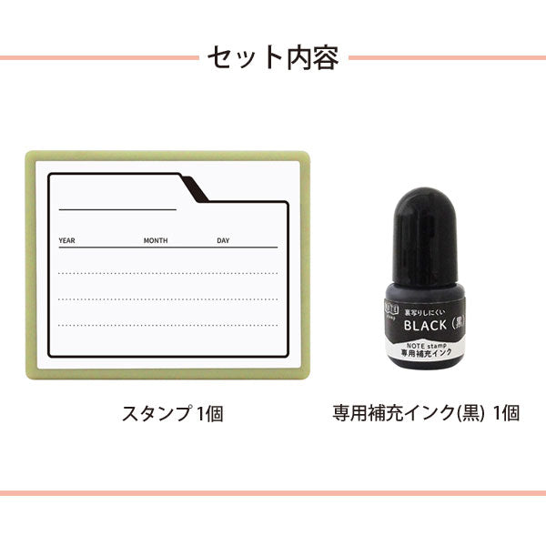 Kodomo No Kao Self Inking NOTE Stamp // File Organizer