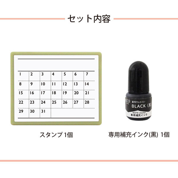 Kodomo No Kao Self Inking NOTE Stamp // Calendar