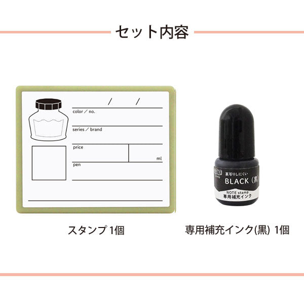 Kodomo No Kao Self Inking NOTE Stamp // Ink Swatch