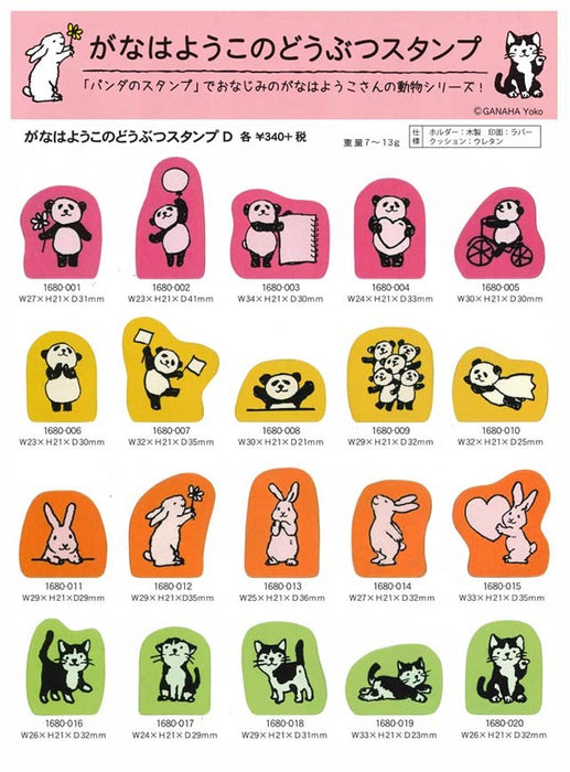 Kodomo No Kao Rubber Stamp // Cat Maneki