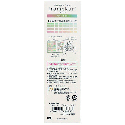 Iromekuri Swatch Planner Sticker // Macaron