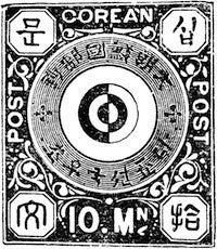 VTG Korean Post Rubber Stamp