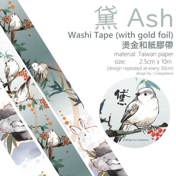 Gold Foil Washi Tape / Ash