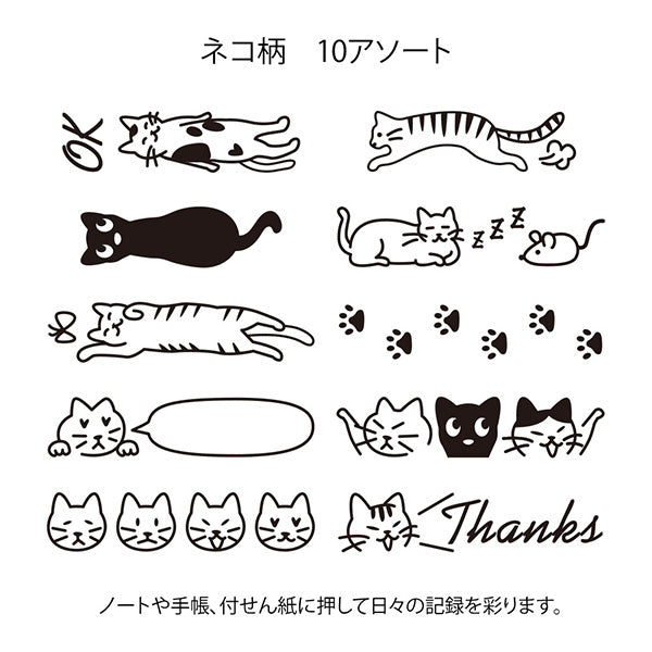 MIDORI Rotary Stamp // Cat