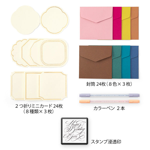 [Limited Edition] MIDORI Paintable Stamp Kit // Happy Birthday