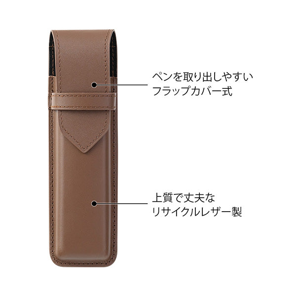 MIDORI Recycled Leather Book Band Pen Case (B6 - A5 size)